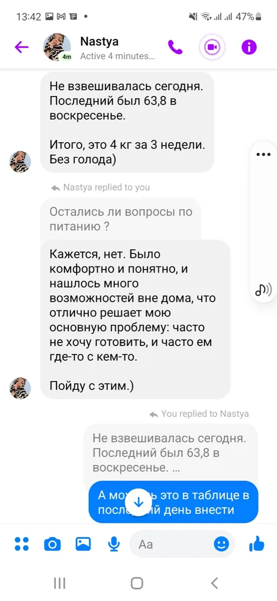 Відгук про Шлях 21: мінус 4 кг за три тижні без голоду.