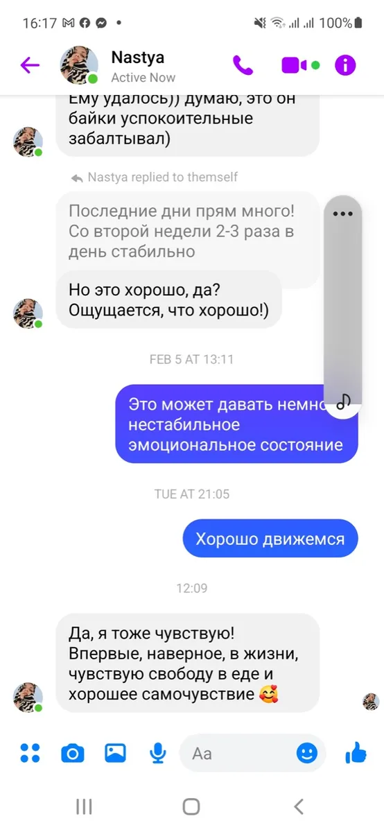 Відгук: свобода в їжі та хороше самопочуття.