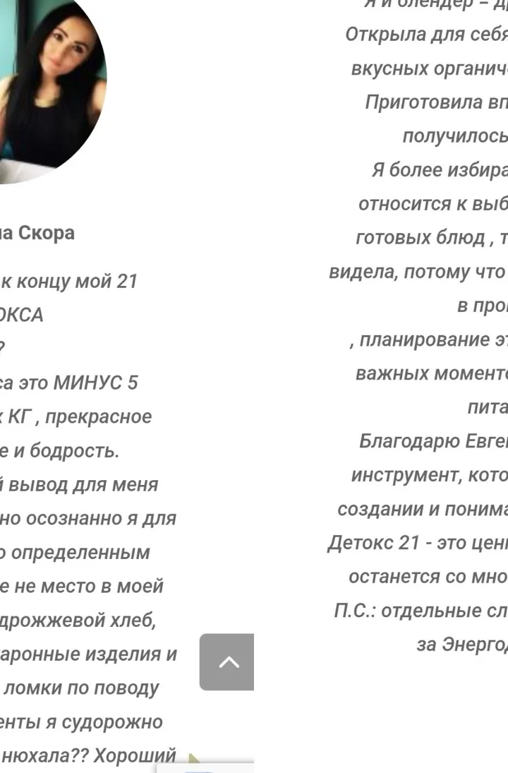Відгук учасниці програми — частина 1