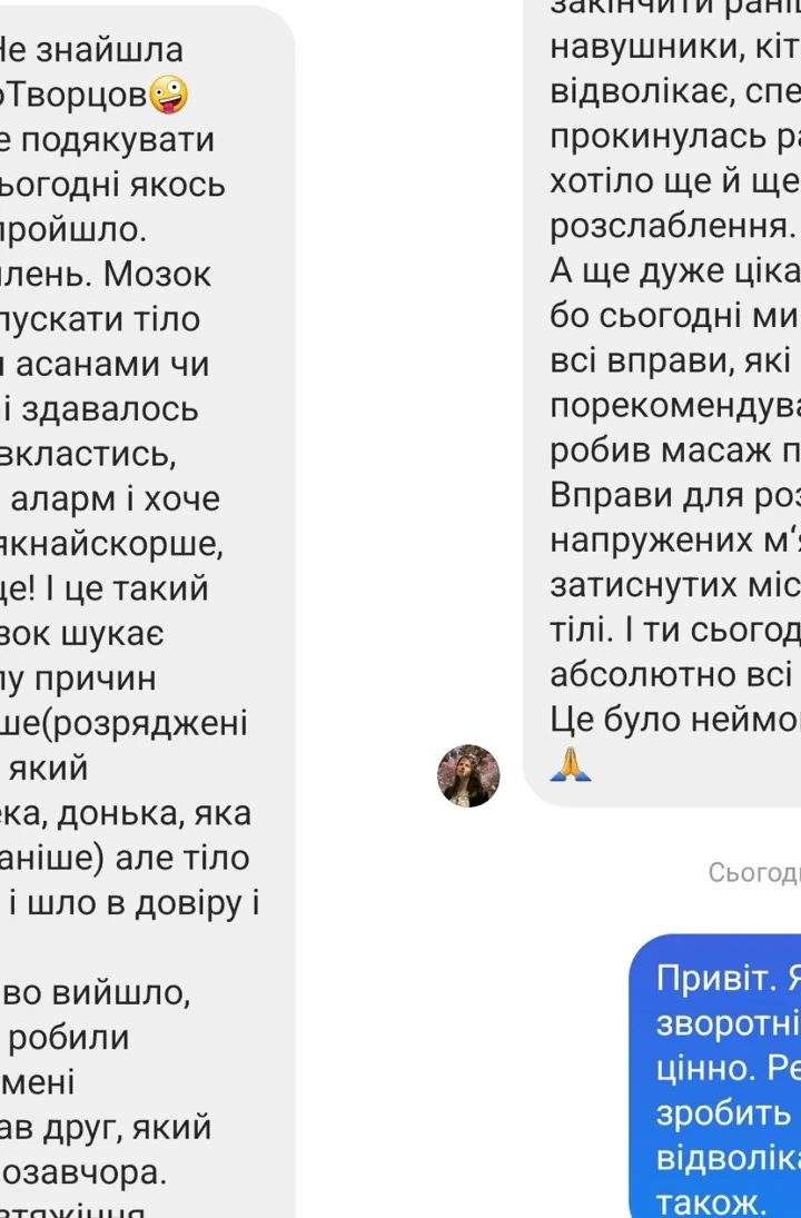 Відгук учасниці програми — частина 1