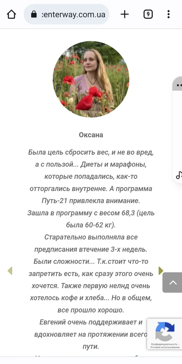 Відгук про Шлях 21, частина 1: початок історії про зміни у харчуванні.