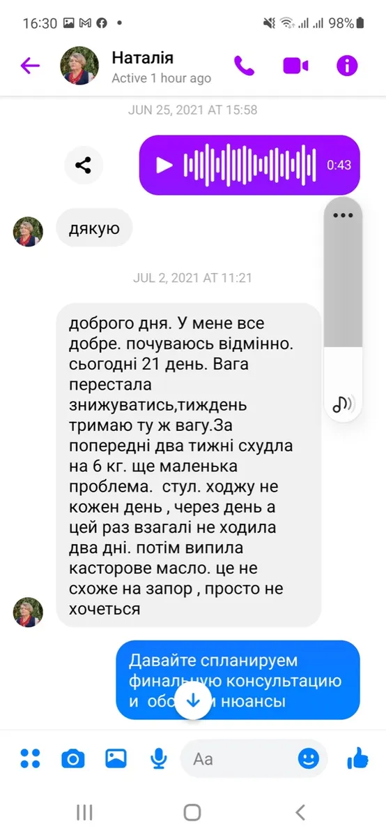 Відгук: на 21 день мінус 6 кг і хороше самопочуття.