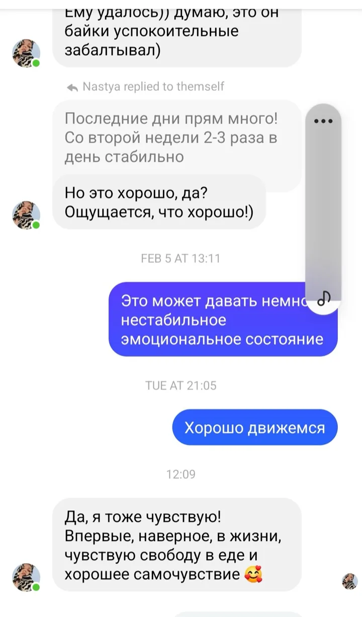 Відгук у Messenger — свобода в їжі та самопочуття