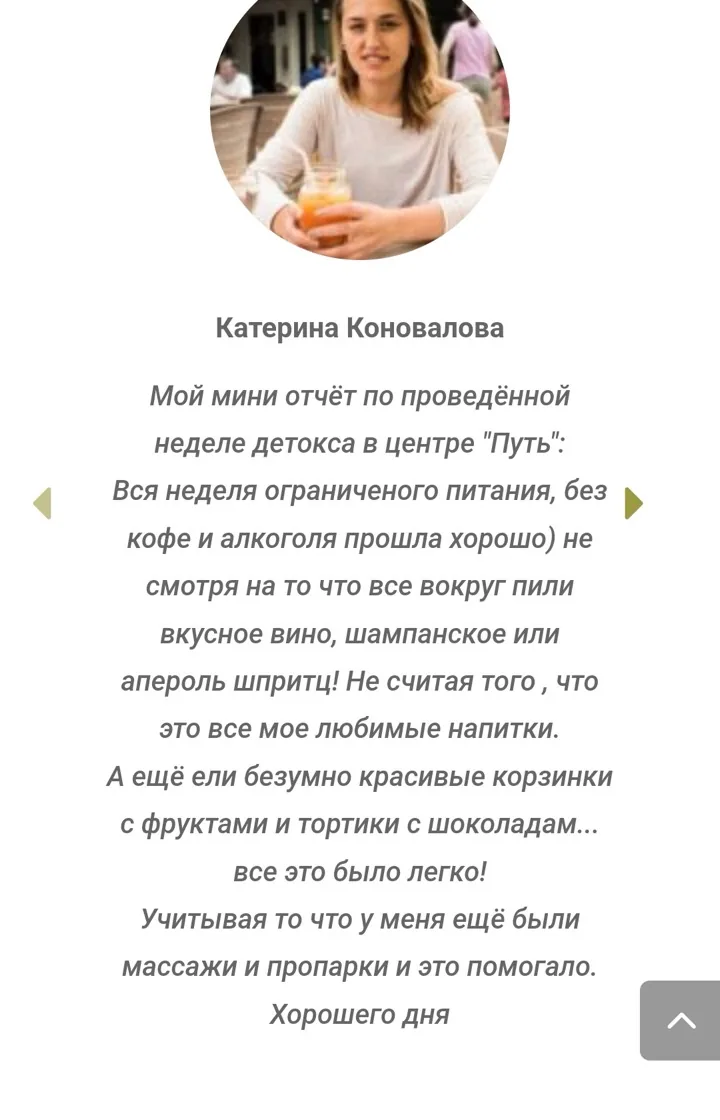 Відгук учасниці про програми CenterWay